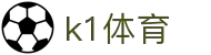 k1体育 - 十年品牌 值得信赖